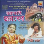 Bhaktakabi Joydeb songs Bhaktakabi Joydeb songs