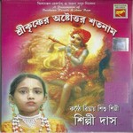 Sree Krishner Astottaro Satanaam songs Sree Krishner Astottaro Satanaam songs