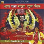 Esho Tara Mayer Pujo Dite songs Esho Tara Mayer Pujo Dite songs