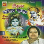 Shrikrishner Astottaro Shatanaam songs Shrikrishner Astottaro Shatanaam songs
