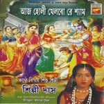 Aaj Holi Khelbo Re Shyam songs Aaj Holi Khelbo Re Shyam songs