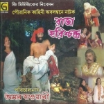 Raja Harish Chandra Raja Harish Chandra