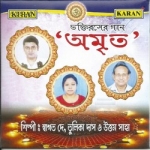 Amrita songs Amrita songs