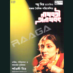 Naathavati Anaathvat songs Naathavati Anaathvat songs