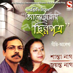 Aalochhayay Chhinnapatra songs Aalochhayay Chhinnapatra songs