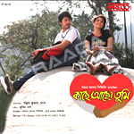 Kachhe Achho Tumi songs Kachhe Achho Tumi songs