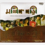 Maallick Bari songs Maallick Bari songs