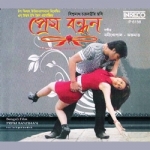 Prem Bandhan songs Prem Bandhan songs