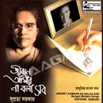 Jibaney Aamaar Na Balaa Sab songs Jibaney Aamaar Na Balaa Sab songs