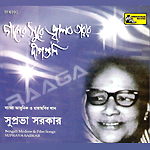 Gaaner Surey Jwalbo Tarar Deepguli songs Gaaner Surey Jwalbo Tarar Deepguli songs