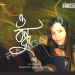 O Bondhu songs O Bondhu songs