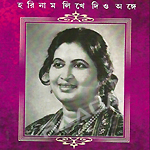 Hari Naam Likhe Diyo songs Hari Naam Likhe Diyo songs