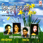 Kichu Katha Halo Bala songs Kichu Katha Halo Bala songs
