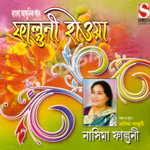 Phalguni Haowa songs Phalguni Haowa songs