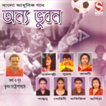 Annya Bhuban songs Annya Bhuban songs