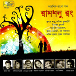Ramdhanu Rang songs Ramdhanu Rang songs