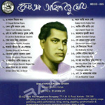 Best Of Akhil Bandhu Ghosh songs Best Of Akhil Bandhu Ghosh songs