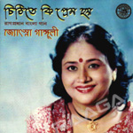 Chithite Ki Prem Hoy songs Chithite Ki Prem Hoy songs