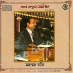 Ebar Tahole Aami Jai songs Ebar Tahole Aami Jai songs