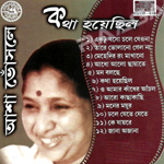 Katha Hoyechhilo songs Katha Hoyechhilo songs