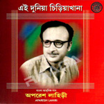 Ei Duniya Chiriakhana songs Ei Duniya Chiriakhana songs