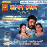 Shraban Meghe songs Shraban Meghe songs