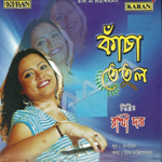 Kancha Tetul songs Kancha Tetul songs