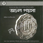Achal Paysa songs Achal Paysa songs