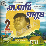 Ma Mati Manush songs Ma Mati Manush songs