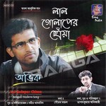 Lal Golaper Chhoya songs Lal Golaper Chhoya songs