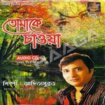 Tomake Chaoya songs Tomake Chaoya songs