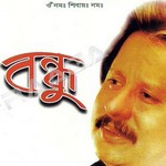 Bandhu songs Bandhu songs