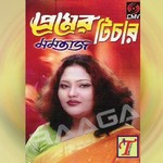 Premer Teacher songs Premer Teacher songs