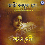 Aami Banaphool Go By Kanan Devi songs Aami Banaphool Go By Kanan Devi songs
