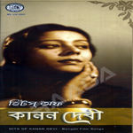 Hits Of Kanan Devi songs Hits Of Kanan Devi songs