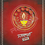 Dashakarma Bhandar songs Dashakarma Bhandar songs