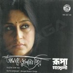 Aamare Bhulo Na Priyo songs Aamare Bhulo Na Priyo songs
