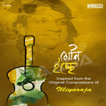 Mouno Icche songs Mouno Icche songs