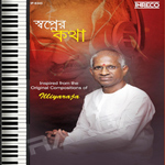 Swapner Kotha songs Swapner Kotha songs