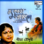 Prem Karo Rai Manush Bujhey Go songs Prem Karo Rai Manush Bujhey Go songs