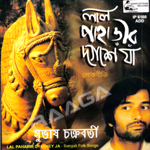 Lal Paharir Dyashey Ja songs Lal Paharir Dyashey Ja songs
