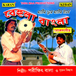 Behula Bangla songs Behula Bangla songs