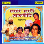 Fatafati Lokgeeti - Vol 2 songs Fatafati Lokgeeti - Vol 2 songs