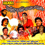 Fattafati Lokgeeti songs Fattafati Lokgeeti songs