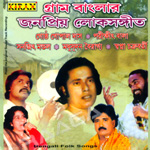 Gram Banglar Janapriyo Loksangeet songs Gram Banglar Janapriyo Loksangeet songs