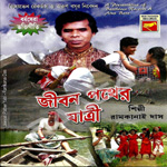 Jeevan Pather Yatri songs Jeevan Pather Yatri songs