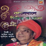 Golemale Pirit Karo Na songs Golemale Pirit Karo Na songs