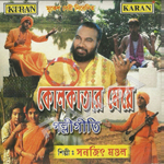 Kolkatar Meye songs Kolkatar Meye songs