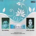 Bengali Modern Songs songs Bengali Modern Songs songs