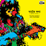 Ghater Kotha songs Ghater Kotha songs